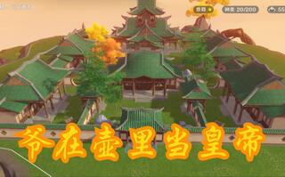 《原神》【原神】豪宅四合院保姆级教程让你摆脱围墙矿场住进园林!(视频)