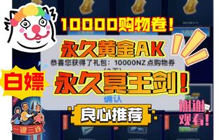 《逆战》逆战活动教学篇之冥王剑(视频)