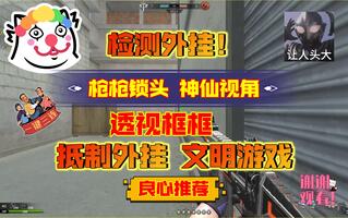 《逆战》逆战PVP教学篇之锁头外挂(视频)