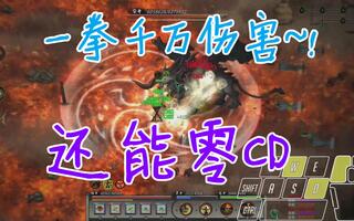 《鬼谷八荒》鬼谷八荒-0cd火拳，游戏中拳与火的顶级伤害(视频)