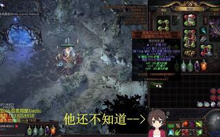 《流放之路》【POES15】我以为唯一可以错过的是猎首——直播录像(视频)
