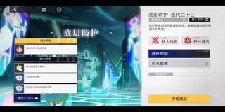 《解神者》《解神者》40级萌新提供“底层防护·迭代二十三”思路。奥西里斯逆职阶逆属性强过迭代23，因为23有75％光抗，所以对奥西里斯来说比24难打。(视频)
