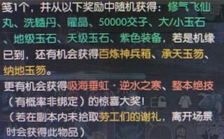 《逆水寒》逆水寒：五一一定要参加的活动能出逆水之寒跟整本绝技有概率不绑定的很香的(视频)