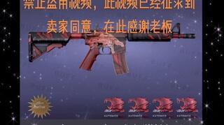 《CS:GO》近年来这平台上csgo饰品交易的最大额度了！老板流匹不列(视频)