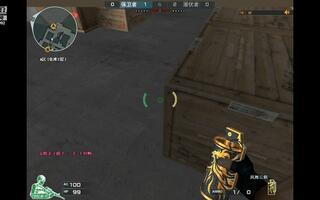 《穿越火线(CF)》bug，不要模仿我，我已经被制裁了，只是娱乐玩玩.我以后也不会在卡了，卡着也没啥用，卡一天才有可以能出一把.(视频)