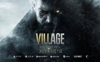 3DM总监的首播时刻【生化危机8：村庄】PS5中文版首发普通难度通关！（5月7日）[2020评测][视频]