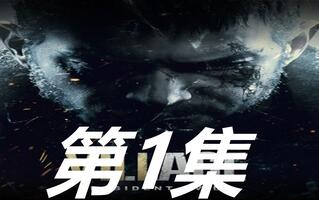乔《生化危机8：村庄》冷静向剧情流程解说第一集：温馨的小家[2020评测][视频]