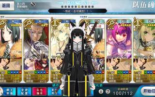 《FGO》FGO本能寺不平民的6加成攻略(视频)