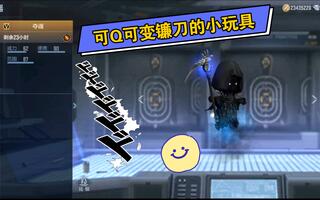 CF手游:评测可萌可变镰刀的近战武器-“夺魂”，你们爱了吗？[2020评测][视频]