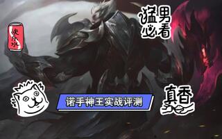 lol英雄联盟手游/德莱厄斯/魔狼战神/实战评测[2020评测][视频]