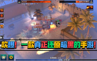 【大侠说游戏】吹爆这款真正还原暗黑精髓的手游[2020评测][视频]