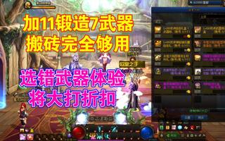 《地下城与勇士(DNF)》DNF探索活动搬砖角色武器喜加一，好用的搬砖职业武器实用选择，白嫖使人快乐，天帝剑是真的香(视频)