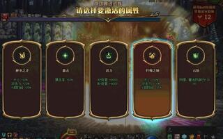 《地下城与勇士(DNF)》DNF奶爸审判混合加点体验命运的抉择之塔（勋章3觉）(视频)