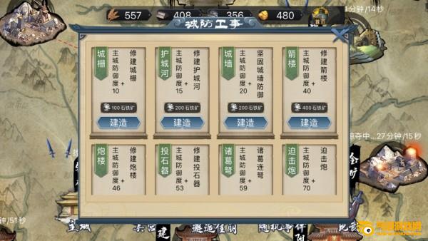 我在三国开矿场iOS