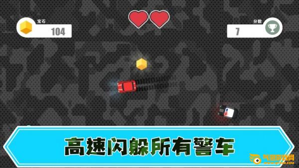 神莱追逐战iOS