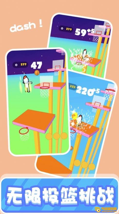 篮球小将iOS