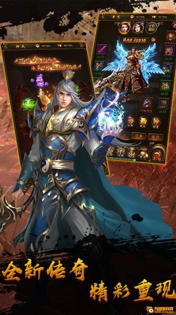 传奇冒险经典传世iOS