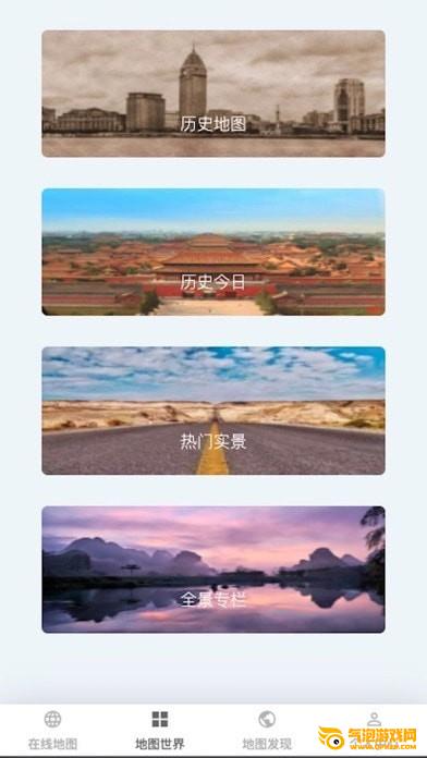 天天看地图iOS