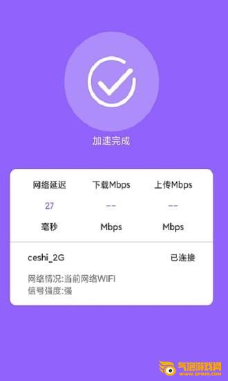 超强极速WiFi