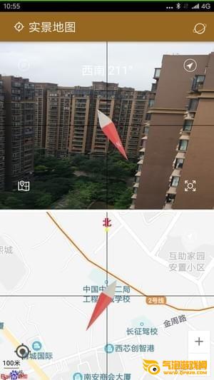 全能指南针免费下载