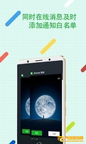 悟空分身app下载