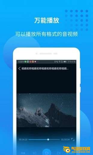万能联播app下载