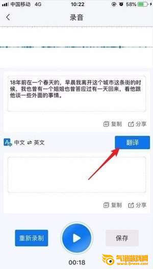 录音转文字助手下载