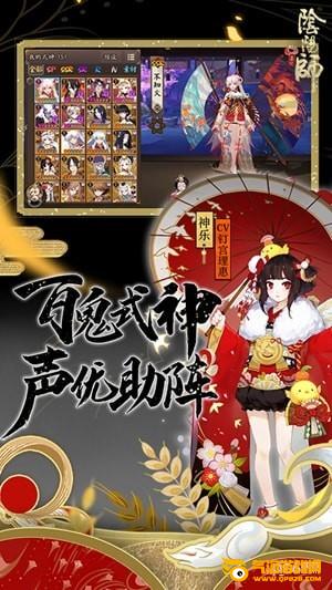 网易阴阳师手游下载
