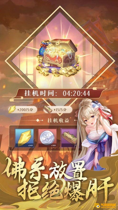放置武姬幻想圣域iOS