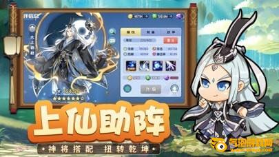 跑跑封神