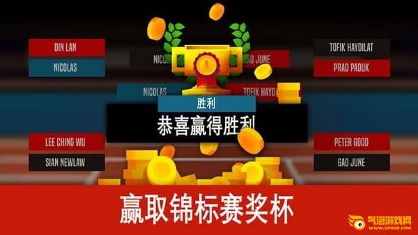 羽毛球高高手ios版