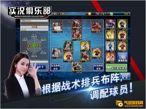 实况俱乐部iPhone版