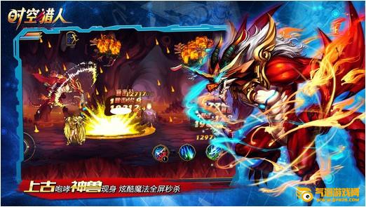 时空猎人iPhone版
