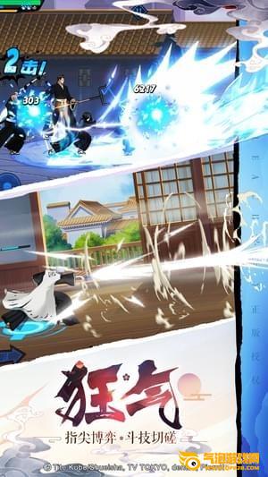 境界死神激斗iOS