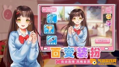 暖暖装扮间