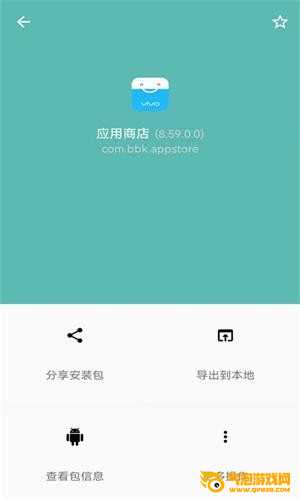 手机数据搬家助手