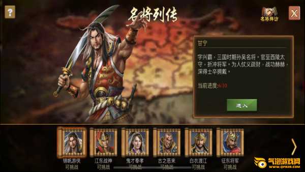 三国一统天下iOS