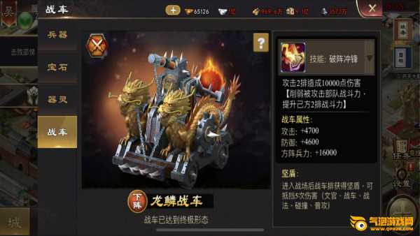 三国一统天下iOS