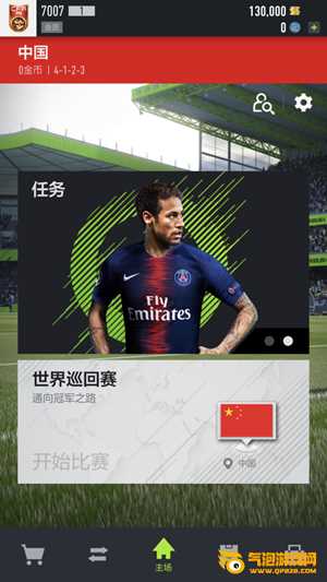 足球在线4移动版 iOS