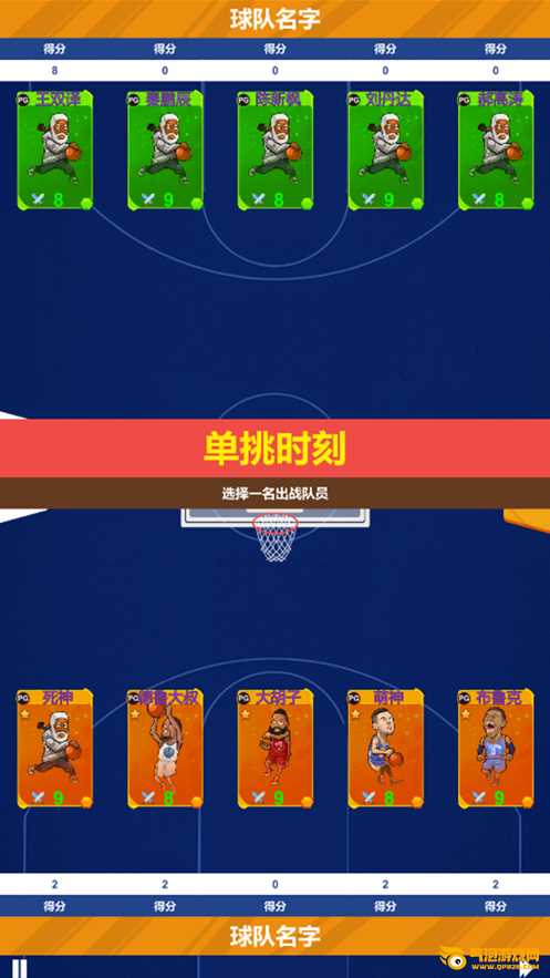 疯狂冠军2022 iOS