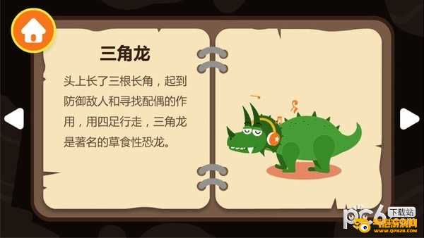 多多恐龙岛手游下载