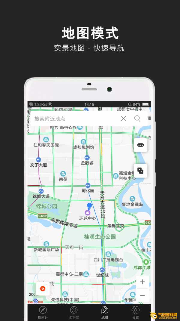 指南针极速版