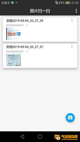 图片扫一扫