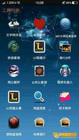贱人工具箱