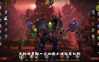 《魔兽世界(WOW)》新人看这个视频就对了 服务器选择 种族选择 职业特点介绍 工会推荐 欢迎新朋友_WOW_教学(视频)