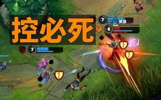 《LOL手游》LOL手游：下路最强二人组——控必死_手机游戏热门视频(视频)