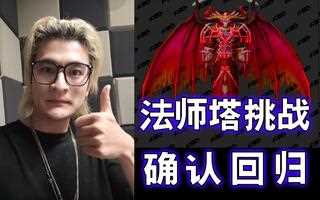 《魔兽世界(WOW)》9.1.5 幻化的天堂版本！给我冲烂它！！魔兽_游戏资讯(视频)