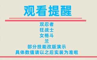 《黑色沙漠》《黑色沙漠》男女忍者/女拳/兰/狂战士/职业技能改版演示/2021/10.29攻略(视频)