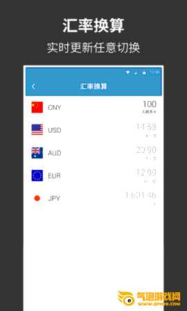 桔子计算器app下载