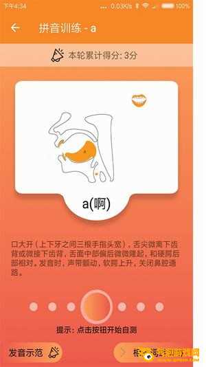 讯飞音书